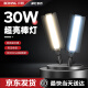 贝阳(beiyang)M30手持补光灯棒RGB摄影便携LED打光冰灯室外主播直播短视频录制设备人像柔光拍摄创意拍照棒灯