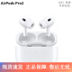 Apple【分期免息】Airpods Pro2 二代/一代 苹果无线蓝牙耳机 ASIS资源 AirPods Pro第二代【usb-c接口】