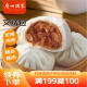 广州酒家利口福 叉烧包 750g  20个 儿童早餐 早茶点心 面点包子