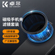 卓尔（K&F CONCEPT） 适用小米ultra苹果华为手机相机可调ND2-32磁吸67mm滤镜镜头夹滤镜夹子拍摄摄像VND减光滤镜夹 67磁吸手机夹+可调ND2-32滤镜【苹果全系】