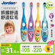 Jordan儿童宝宝细软毛牙刷3-4-5-6岁以下2支颜色随机