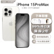 Apple 【现货速发】苹果15ProMax iPhone15promax  5G双卡ASIS资源手机 15Pro Max 白色钛金属 6.7英寸 256GB 公开版全网通+店保2年