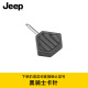 Jeep吉普智能手表系列【原装配件】请对应型号拍下配件 黑骑士-卡针