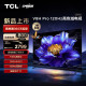 TCL电视 65V8H Pro 65英寸 120Hz 高色域 3+64GB大内存 客厅液晶智能平板游戏电视机