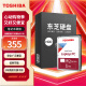 东芝(TOSHIBA)  笔记本机械硬盘 1TB 128MB 5400RPMSATA接口 轻薄型系列 (MQ04ABF100) 