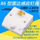 雷达感应灯座人体微波E27螺口灯头楼道楼梯开关led灯86型220V 86型微波雷达感应灯座1个装