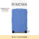 RIMOWA日默瓦Essential30寸拉杆箱旅行行李箱 海洋蓝 30寸【需托运，适合8-12天长途旅行】