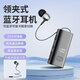 蓝士顿拉伸领夹式蓝牙耳机驾驶员专用夹领车载耳机开车专用代驾买团外卖骑行耳机超长待机 F-908黑色【蓝牙5.4双耳】