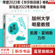 【正版包邮】时间贫困 凯茜·霍姆斯 著 荣登2023年《华尔街日报》畅销榜，亚马逊2022年度商业书籍，加州大学明星教授从心理学和行为决策学入手，探究如何消除时间贫困 新华书店旗舰店励志成长自我完善正