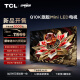 TCL电视 85Q10K 85英寸 Mini LED 2304分区 XDR 3800nits QLED量子点 超薄 4K巨幕液晶平板游戏电视机