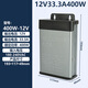 丰硕源科led防雨开关电源12v400w33a广告发光字招牌灯箱户外24v防水变压器 12V400W33.3A工程款