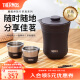 膳魔师（THERMOS）茶旅套装户外露营茶具便携办公保温茶壶套装茶杯商务礼盒装 TCMU 茶旅套装(雾棕) 1件