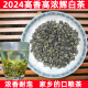 茗之丁2024新茶上虞章镇上坞山辉白茶叶泉岗珠茶嵊州浓香绿茶特产500g 500g铁罐装（125g*4罐）