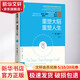 重塑大脑 重塑人生 思维训练趣味数学故事儿童益智力开发课外阅读训练辅导书