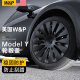 W&P【美国】特斯拉轮毂盖 model y/3轮毂盖保护圈罩特斯拉配件改装 Model Y*4片19寸全包-旋风轮毂盖