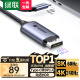 绿联Type-C转DP1.4线雷电3/4转换器USB-C转接头扩展8K60/4K240/165Hz投屏适用苹果15笔记本电脑手机