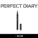 完美日记锁色精细眼线液笔01黑色防水防汗旅行便携0.4ml生日情人节礼物
