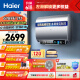 海尔（Haier）80升【小魔盒】定制洗浴超薄扁桶双胆家用电热水器3300W变频速热镁棒免更换WiFi智能 EC8003-BK3U1