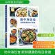地中海饮食 新鲜健康的每日食谱 科学普及出版社 澳大利亚澳大利亚妇女周刊 著 刘琬莹 译 悦享生活系列丛书 书籍