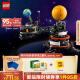 乐高（LEGO）积木机械组42179地球月亮轨道运转模型10岁+儿童玩具生日礼物上新