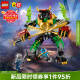 乐高（LEGO）积木幻影忍者71817劳埃德元素力量机甲7岁+儿童玩具生日礼物上新