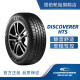 固铂（Cooper）固铂轮胎Cooper 汽车轮胎 花纹DISCOVERER HTS 225/65R17 102H适哈弗H6长城M6