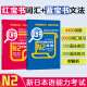 【当当正版】华东理工日语红蓝宝书N1-N5 新日本语能力考试N1N2N3N4N5语法文法文字词汇详解 日语入门自学教材 【N2】红宝书+蓝宝书（2册）