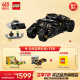 乐高（LEGO）积木 超级英雄 漫威DC迷蝙蝠车模型拼装玩具男孩女孩生日礼物 76240 蝙蝠战车 Tumbler