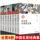 中国名家经典文学作品集全套共8册 青少年版初中高中生课外阅读书籍经典诗文散文集精选作品 现当代文学书籍小说畅销书排行榜 朱自清散文集萧红徐志摩郁达夫林徽因呼兰河传文学作品