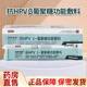 邦安宝 邦伊清舒 抗HPV β-葡聚糖功能敷料 3g*1支/盒【3盒】