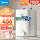 美的（Midea）大水量7.6升电热水器2000W家用速热连续出水46升一级能效节能省电保温安全迷你厨宝F7.6-20CB5(ES)