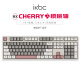 ikbc键盘机械键盘无线w210红茶青轴键盘鼠标套装游戏电竞有线樱桃键盘电脑办公人体工学键盘 W210时光灰无线2.4G108键青轴