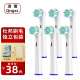 清奢适配BRAUN博朗OralB欧乐B电动牙刷头Pro1MAX极光刷替换头通用P3000 D12 D10刷头P2000 P4000万宁款 多角清洁型【6支装】