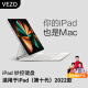 VEZO妙控键盘苹果iPad Air5/4/Pro磁吸悬浮2022新款10.9/11英寸保护套十代蓝牙触控平板电脑保护套 2022款  iPad 10代 妙控键盘【白色】