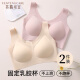 芬腾可安（FENTENGCARE）【2件装】固定乳胶杯无痕高弹裸感调整型收副乳内衣女无钢圈文胸