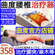 央视同款九蜗曲度牌腰椎间盘突出治疗仪器官方家用腰部疼按摩器舒缓矫正器三代升级腰肌劳损中频脉冲电理疗器 曲度13代【插电/充电+牵引+热敷+电疗+震动】