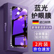 驰浪者适用苹果14系列钢化膜iphone14promax陶瓷膜手机贴膜plus防尘全屏高清蓝光护眼防偷看防爆防指纹 2片装 【 全屏蓝光膜】听筒无孔防尘网丨保护眼睛 iPhone 14 Pro Max