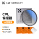 K&F Concept卓尔 CPL偏振镜 高清滤镜双面多层镀膜消除反光适用于佳能索尼风光摄影 67mmCPL镜