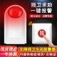 大九卫残疾人报警器无线无障碍卫生间求助按钮公共厕所声光一键紧急呼叫 全用电池款：1按钮+1声光+电池