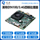 研域B305 5G工控主板i3-N305 8核N100四核迷你ITX小主板工业一体机电脑GPIO双网6串M.2 WIFI Windows11 N100/3.4G双网6串B305_N126L