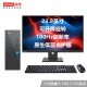 联想（Lenovo） 来酷 个人商务办公台式机电脑 8升主机 12代酷睿i5 16G 512G固态 23.8英寸