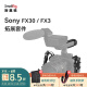 斯莫格SmallRig 4184 索尼fx3相机兔笼SONY fx30手持套件单反多功能拓展保护框摄影配件