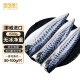 卖鱼郎先生 挪威原切青花鱼片3斤 80-100g/片进口冷冻鲭鱼 海鲜生鲜 鱼类