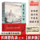 金庸武侠小说书剑恩仇录全二册 金庸先生诞辰百年故乡版海宁版附本土元素插图 金庸作品集经典武侠小说书籍畅