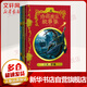 诗翁彼豆故事集+神奇的魁地奇球+神奇动物在哪里 插图版 霍格沃茨图书馆系列