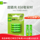 超霸（GP）充电电池7号4粒850mAh镍氢电池适用相机/闪光灯/游戏手柄/血压计/遥控玩具车/鼠标/键盘
