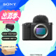索尼（SONY）ZV-E1 全画幅Vlog旗舰 微单相机 单机身 黑色 创意滤镜 AI智能芯片 可升级至4K 120p