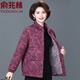 俞兆林中老年人妈妈装棉衣服棉服2025新款冬装加厚外套女棉袄7080岁过年 玫红 2XL (124-138斤)
