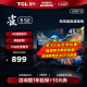 TCL 雷鸟 43英寸雀5SE 4K解码 全高清 超薄全面屏 智慧屏 教育电视 游戏智能液晶平板电视机 43英寸 43F175C 开机无广告