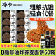 冷卡荞麦方便面60g荞麦面条0脂肪挂面泡面代餐拌面粗粮面饼饱腹非油炸 【鲜香不辣】60袋0脂面+酱汁3瓶